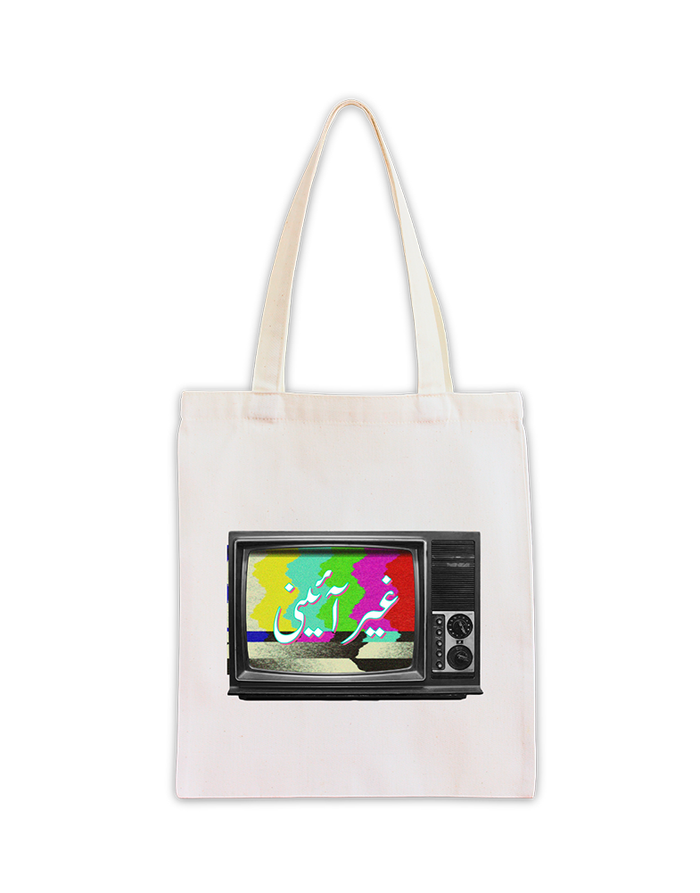 The Un-Constitutional Tote